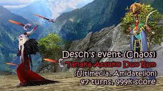 Desch (Chaos) feat. Tanaka Atsuko Team (Ultimecia, Amidatelion Duo Run)