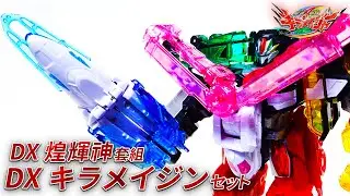 【魔進戰隊 煌輝者】閃耀的煌煇巨神 DX 魔進合體 煌輝戰神套組 魔進戦隊キラメイジャー DX 魔進合体 キラメイジンセット MashinSentai Kirameiger DX Kiramaizin