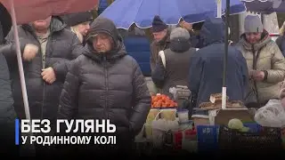 Скромно і по-родинному: як волиняни зустрічатимуть Новий рік