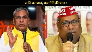 एनडीए गठबंधन के सहयोगियों ने फिर छेड़ा आरक्षण का राग #yogigovernment #OBC