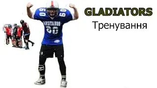 GLADIATORS (Тренування в приміщені)