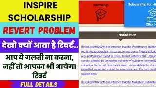 inspire scholarship Revert problem । inspire scholarship 2024 new update