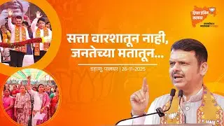 India&rsquo;s Democracy: Gift from Dr. B.R. Ambedkar&rsquo;s Constitution|राज्यकर्ते मतांच्या पेटीतून जन्म घेतात