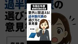 【準備編1】要綱はまだ！でも&ldquo;今すぐできる準備
