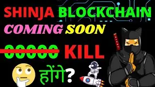 🚨 $ Shinja(shibnobi)  BLOCKCHAIN coming soon | Latest news from shinja token | shinja token in Hindi