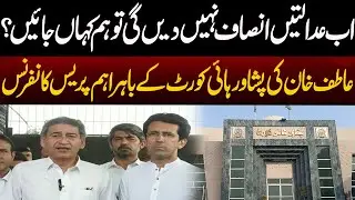 Imran Khan&rsquo;s Friend Atif Khan Fiery Press Conference with PTI Leaders Outside Peshawar High Court