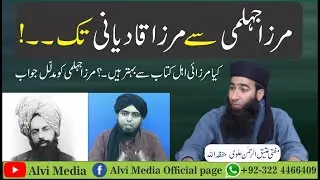 Engineer Muhammad Ali mirza  se Mirza Qadiani tak..!(By Mufti Atiq Ur Rahman Alv)