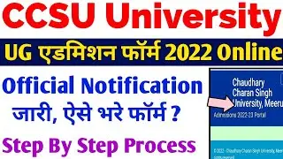 CCSU Admission 2022 | CCSU UG/PG Admission 2022 | CCSU Application Form 2022