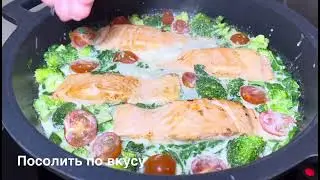 СЁМГА С БРОККОЛИ И ШПИНАТОМ 
