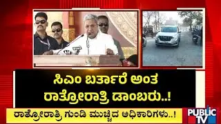 ರಾತ್ರೋರಾತ್ರಿ ಗುಂಡಿ ಮುಚ್ಚಿದ ಅಧಿಕಾರಿಗಳು..! | Hubbali | Public TV