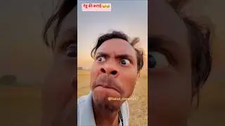 गेहूं की कटाई || Ankit Jack Comedy || Comedy Video || #ankitjackvines #comedy #ankits #rahulcomedy