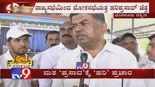 LS Polls 2019: Congress Leader BK Hariprasad Campaigns for Bangalore South Constituency