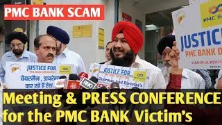 PMC BANK Meeting & PRESS CONFERENCE for the PMC BANK Victim's| PGA NEWS Jay Pandey