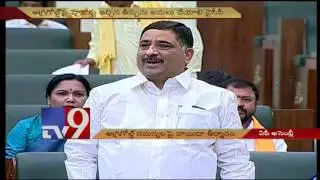 YCP demand to debate Agri Gold issue in AP Assembly - TV9