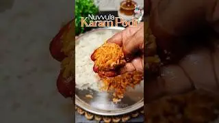 వర్షాకాలంలో వేడివేడి అన్నమీద ఇలా నువ్వుల కారంపొడి ని వేసుకుని తింటే😋 #karampodi #shorts #trending