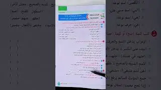 حل امتحان النحو محافظة الإسكندرية أولى إعدادى أزهر 
