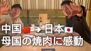 やっぱり日本の焼肉が世界一美味い件