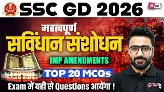 SSC GD 2026 Static GK | सविंधान संशोधन (Important Amendments) | SSC GD GK GS 2026 by Sahil Sir