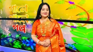 Khola Janalai Cheye Dekhi | Joyita Chowdhury | Original - Shahnaz Rahamatulah