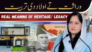 Heritage Legacy: The True Meaning Explained | What Is Heritage Legacy?