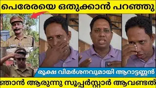 AARATTANNAN ABOUT ALIN JOSE PERERA | NEW CONTROVERSY STARTED | CINE LOUNGE 