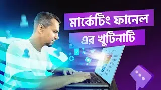 Marketing Funnel Tutorial for Beginners in Bangla 2025 | মার্কেটিং ফানেল টিউটোরিয়াল