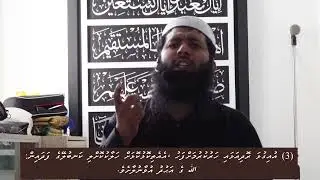 Ui Gulha Rodi Alhai Harukurumahfahu,E Ethikolhukolhah Halaakukohli Kanbuleyge Fadain Nuvaasheve