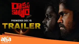 Raakshasa Kaavyam Trailer | Sriman Keerthi | Anvesh Michael |#RaakshasaKaavyamOnAHA Premieres Dec15