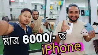 Second Hand iphone Showroom In Kalgachiya Barpeta Assam || কম দামত iPhone লব বিচাৰে নেকি..?