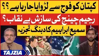 Sami Ibrahim Exposed Regime Change Conspiracy | Imran Khan in Action | Breaking News