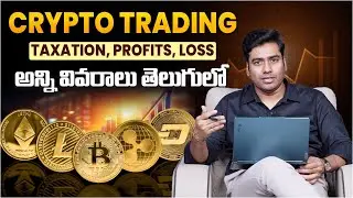 క్రిప్టో ట్రేడింగ్ ఇలా చేయండి || Complete Details on CRYPTO Trading and Investment || Delta Bull