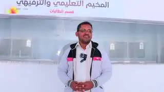 تقرير عن اليوم المفتوح لمدارس الارتقاء الاهلية للطالبات بسيئون قسم 1-4