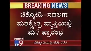 Karnataka 2018 Voting: Heavy Rain Disturbs Early Voting in Chikkodi Sadalga Constituencies