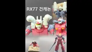7분짜리 건캐논