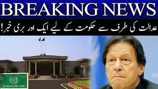 PECA ordinance declared unconstitutional by IHC | 08 April 2022 | 92NewsHD