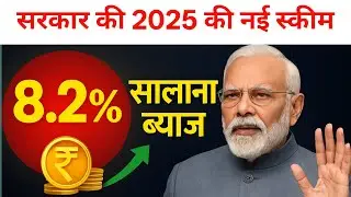 Top 5 High Return Government Schemes 2025 | SBI, Post Office, LIC Best Investment Plan