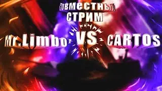 WoT Blitz совмесный стрим с Mr. Limbo