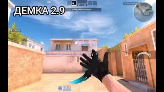 ДЕМКА В СОЮЗНИКАХ В StandKnife 2.9
