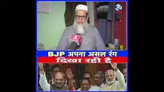 Партия BJP показывает свое истинное лицо.