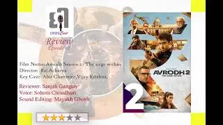 Avrodh Season 2 Web Series Review | SonyLIV Originals | Bengali Movie Review | DHEECast Review