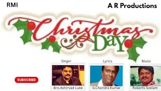 Christmas Day | Telugu Christmas Song | Ashirvad Luke | ChandraKumar G | RobertsSeelam | RMI | 4 K