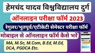 Durg University Exam Form 2023 Kaise Bhare |Hemchand Yadav University Durg Ka Exam Form Kaise Bhare