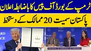 Trump's Board of Peace Officially Announced | 20 Countries Including Pakistan Sign | Dawn News