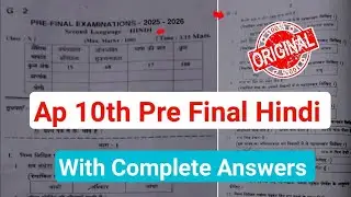 AP 10th Hindi Pre-Final 💯 Real Question Paper 2025-2026🥳