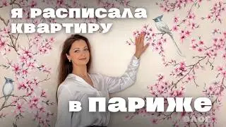 Роспись стен в Париже | Цветущая сакура