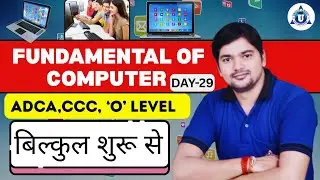 INPUT & OUTPUT DEVICE || FOR CCC/ADCA/O LEVEL || BY- DHIRENDRA SIR || DAY-29