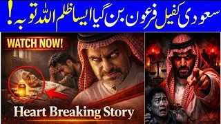 Emotional Real Story Of Pakistani Worker And Evil Saudi Kafeel | Sahil Tricks 