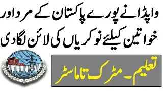 MEPCO Jobs 2019 | Multan Electric Power Supply Jobs | Educativz