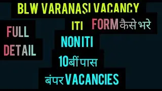 Railway BLW apprentice online form 2021| short notes for upsc | how to fill BLW apprentice online