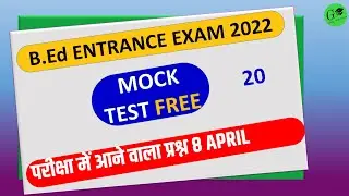 B.Ed Entrance Exam 2022 || Free Mock Test Part 20 || Bed Cet 2022 ||